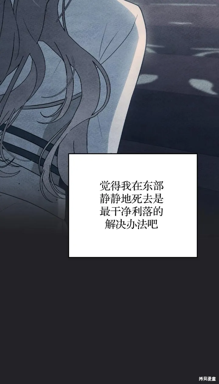 如若爱上了时日不多的公主,第30话,第40张