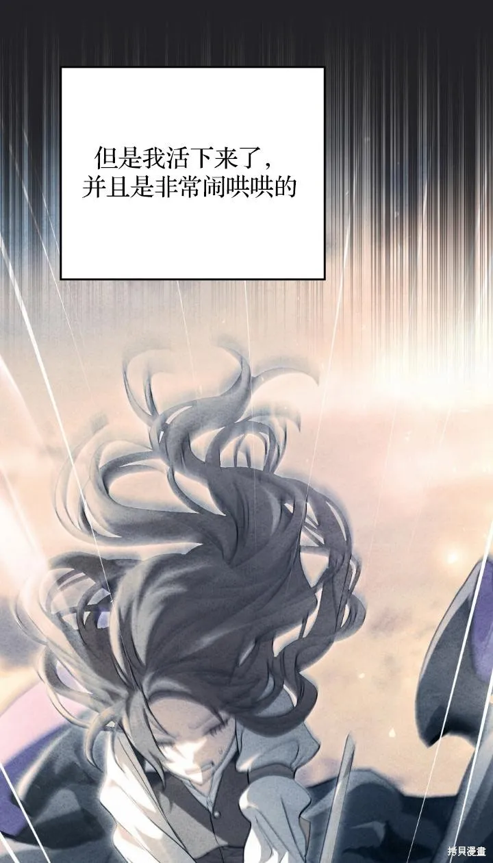 如若爱上了时日不多的公主,第30话,第41张