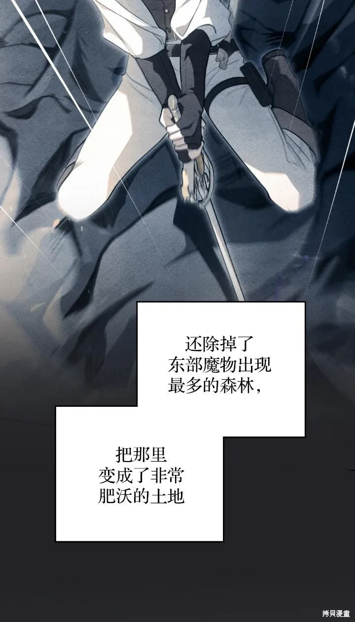如若爱上了时日不多的公主,第30话,第42张