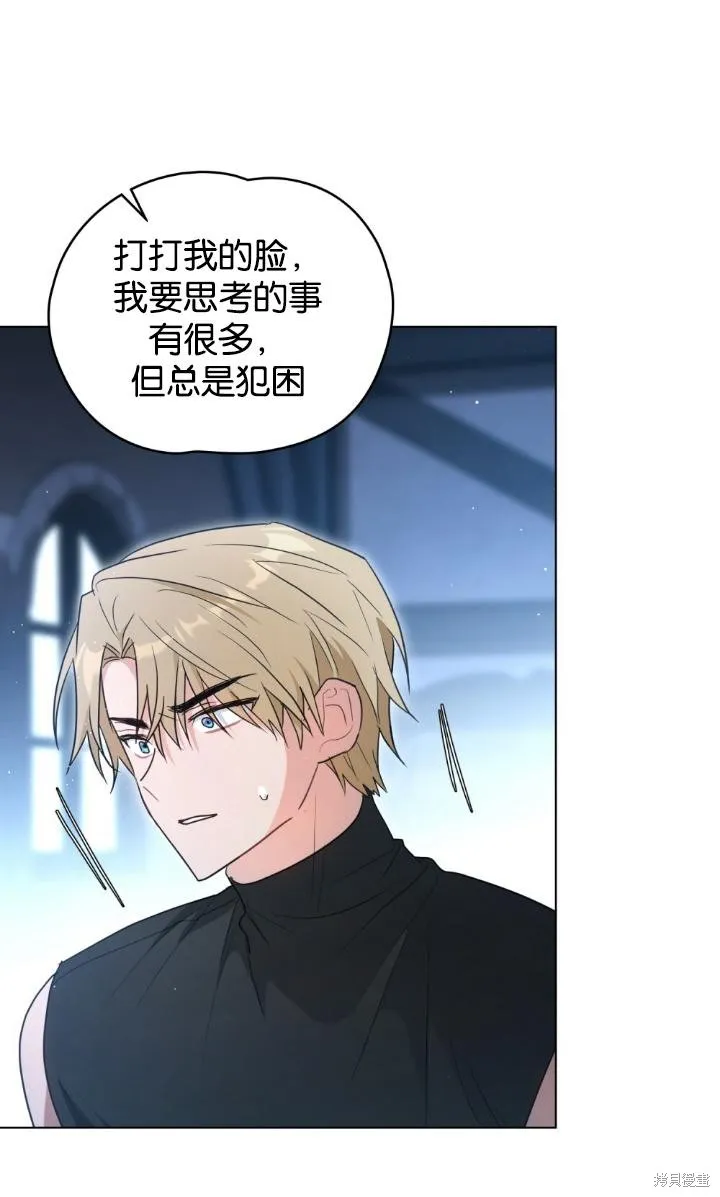 如若爱上了时日不多的公主,第30话,第45张