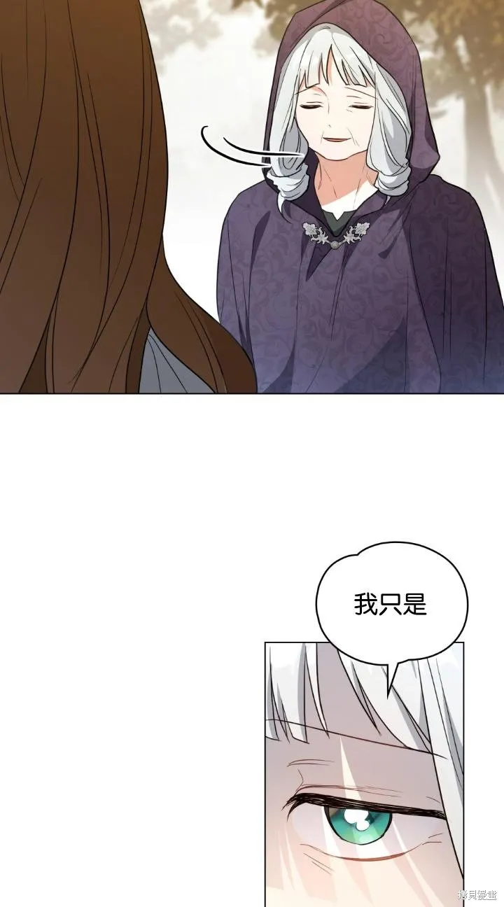 如若爱上了时日不多的公主,第30话,第5张