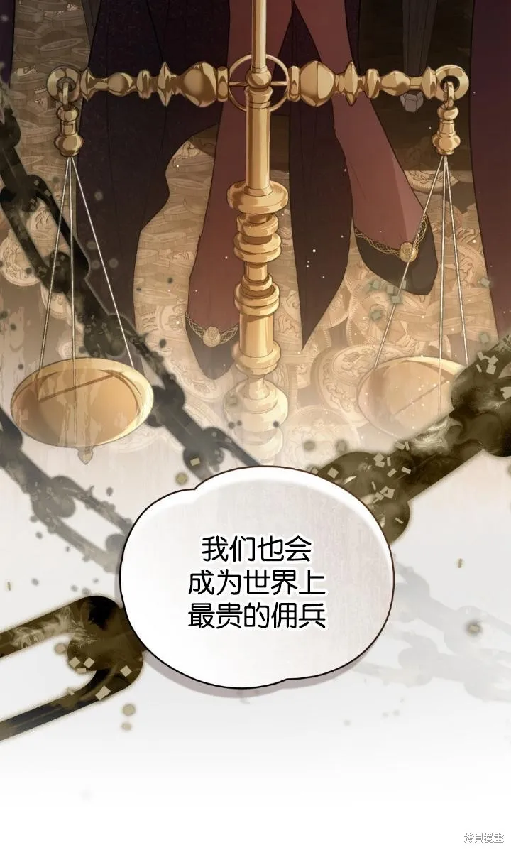 如若爱上了时日不多的公主,第30话,第53张