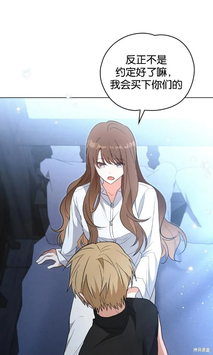如若爱上了时日不多的公主,第30话,第54张