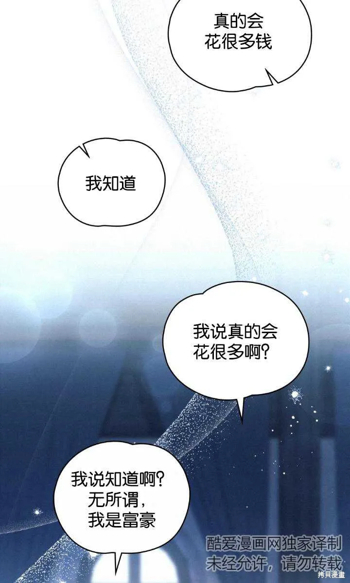 如若爱上了时日不多的公主,第30话,第56张