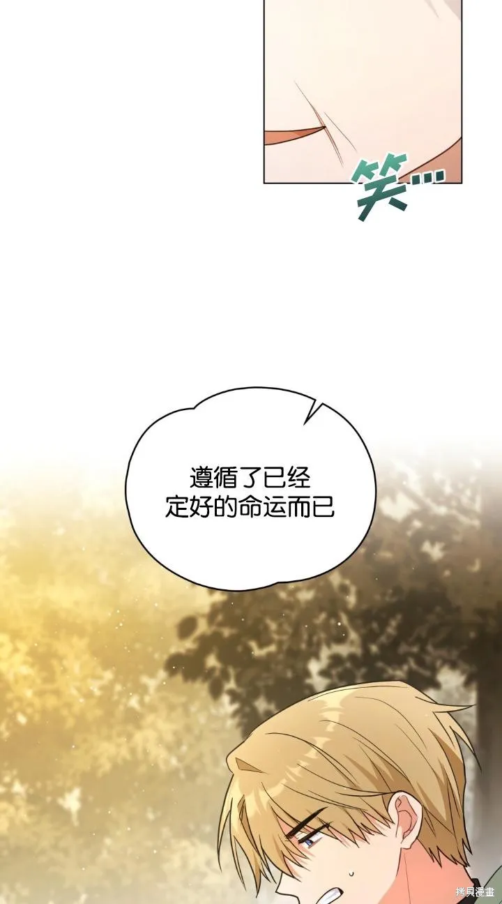 如若爱上了时日不多的公主,第30话,第6张