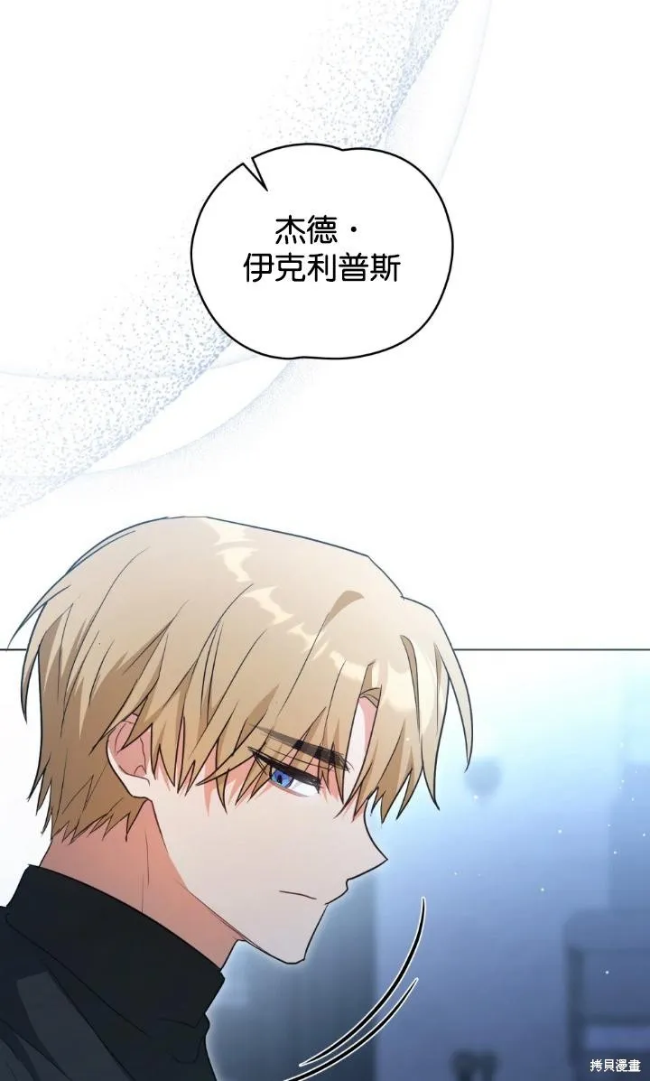 如若爱上了时日不多的公主,第30话,第64张