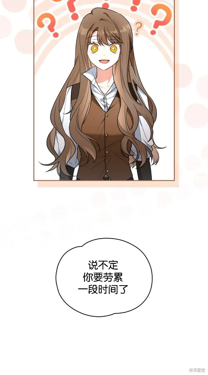 如若爱上了时日不多的公主,第30话,第9张