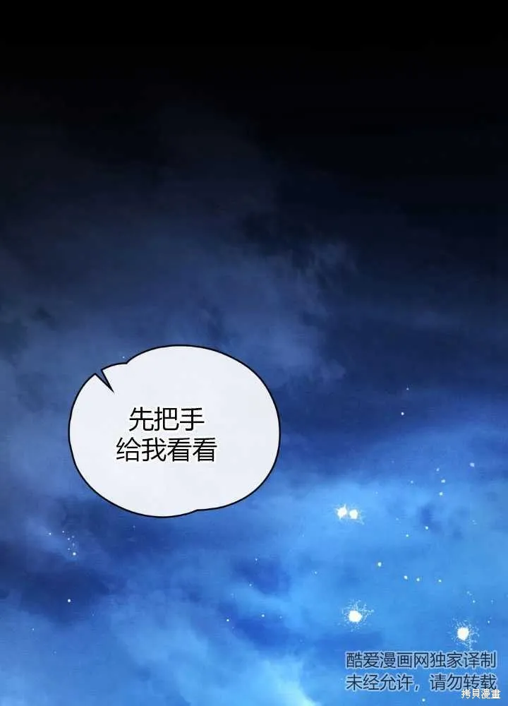 如若爱上了时日不多的公主,第23话,第1张