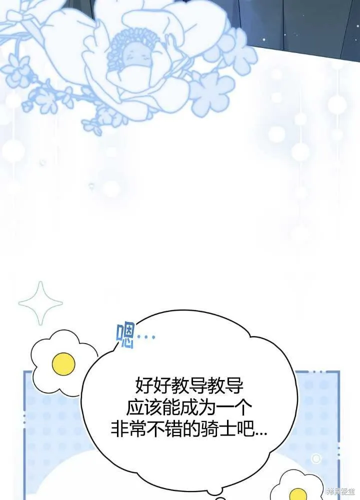 如若爱上了时日不多的公主,第23话,第16张