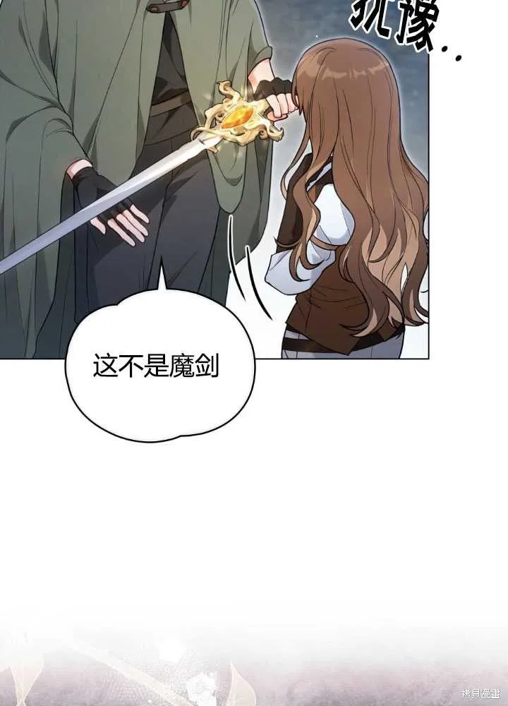 如若爱上了时日不多的公主,第23话,第21张