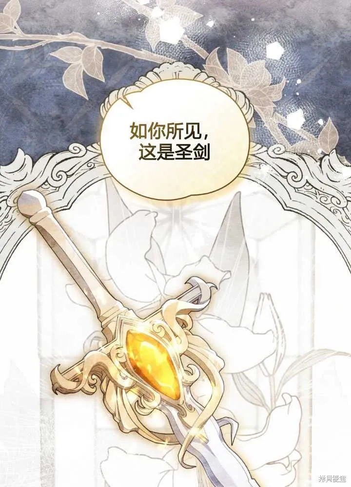 如若爱上了时日不多的公主,第23话,第22张