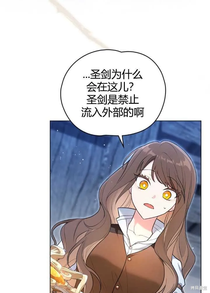 如若爱上了时日不多的公主,第23话,第24张