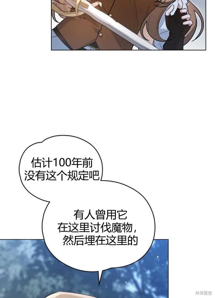 如若爱上了时日不多的公主,第23话,第25张