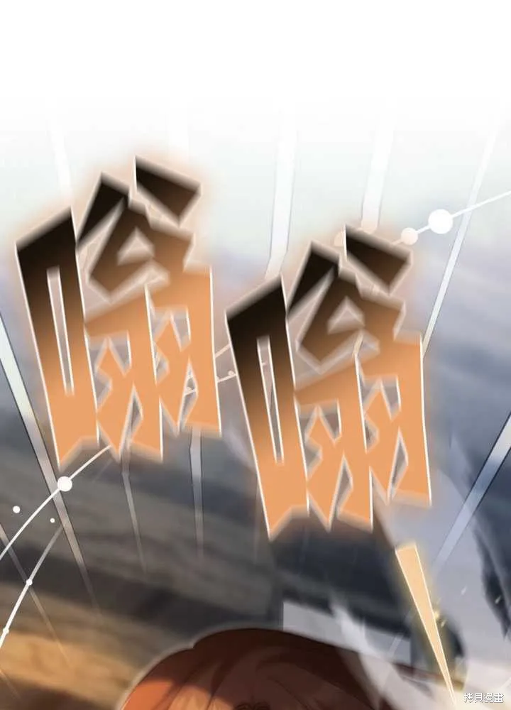 如若爱上了时日不多的公主,第23话,第29张