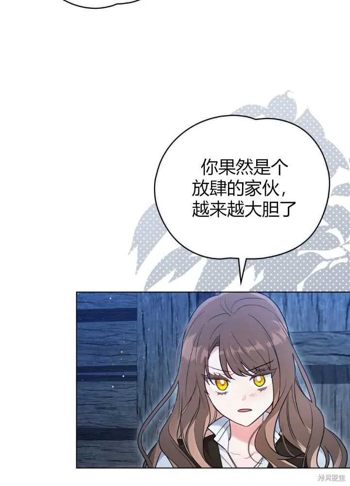 如若爱上了时日不多的公主,第23话,第4张