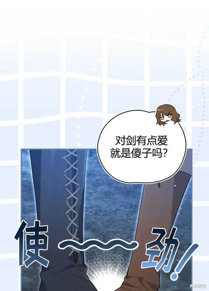 如若爱上了时日不多的公主,第23话,第40张