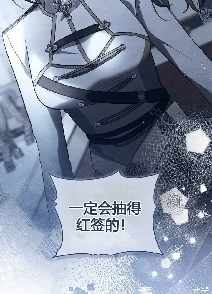 如若爱上了时日不多的公主,第23话,第45张