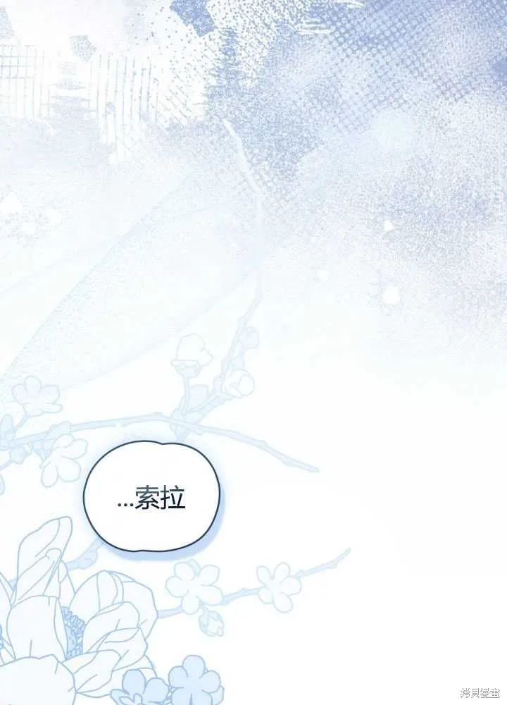 如若爱上了时日不多的公主,第23话,第46张