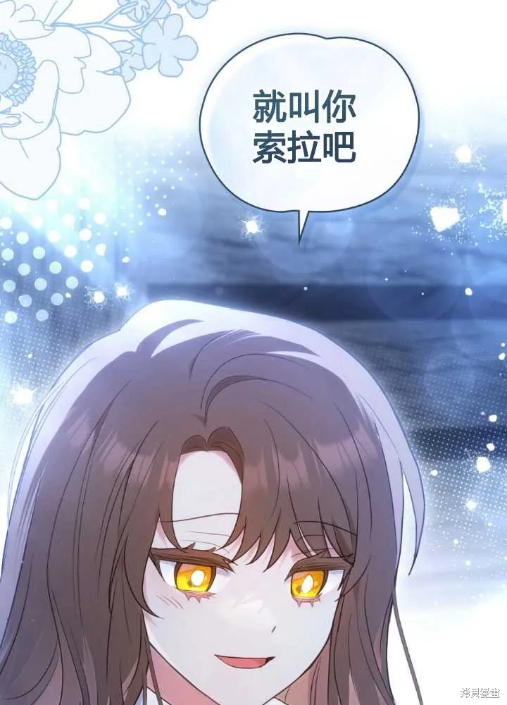 如若爱上了时日不多的公主,第23话,第47张