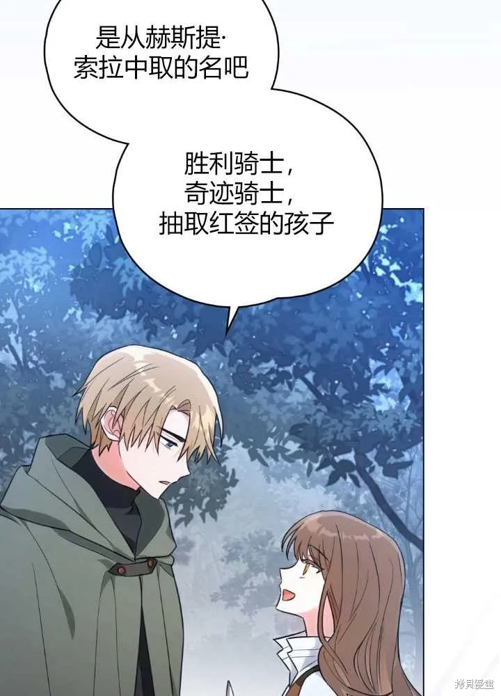 如若爱上了时日不多的公主,第23话,第49张
