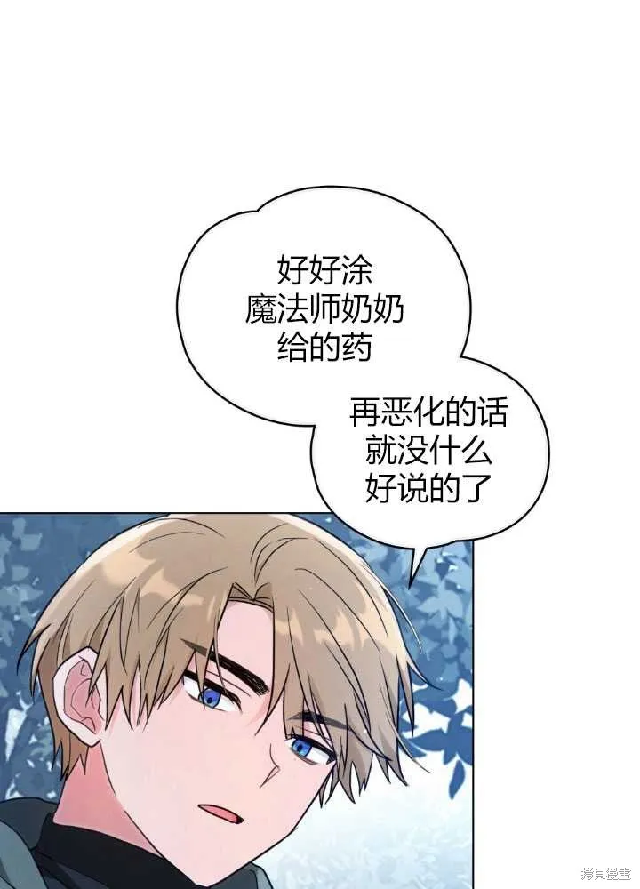 如若爱上了时日不多的公主,第23话,第5张
