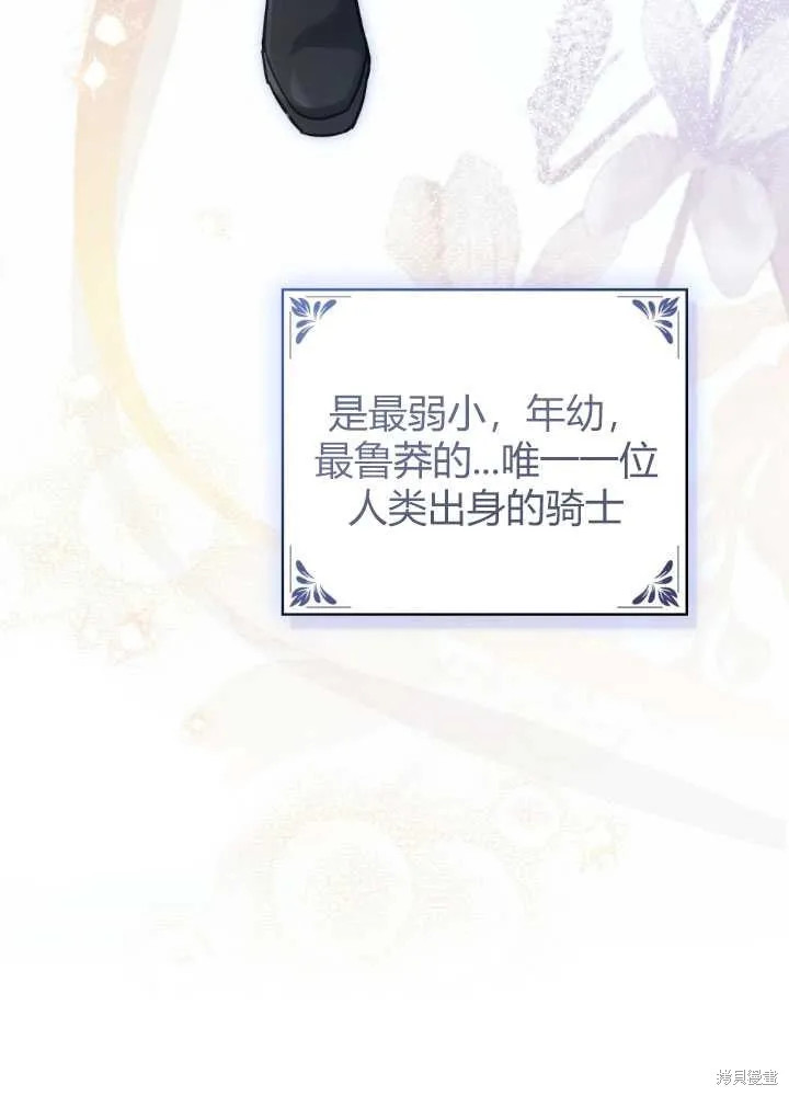 如若爱上了时日不多的公主,第23话,第53张