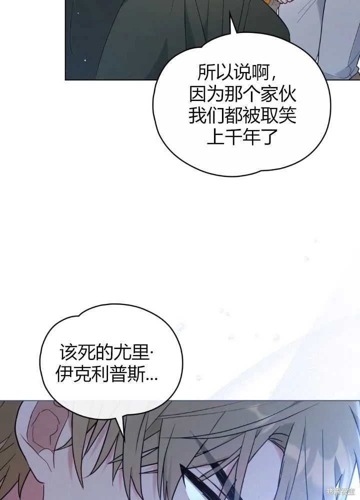 如若爱上了时日不多的公主,第23话,第65张
