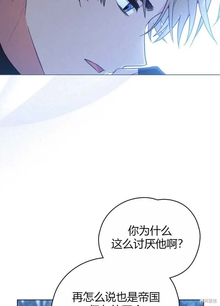 如若爱上了时日不多的公主,第23话,第66张
