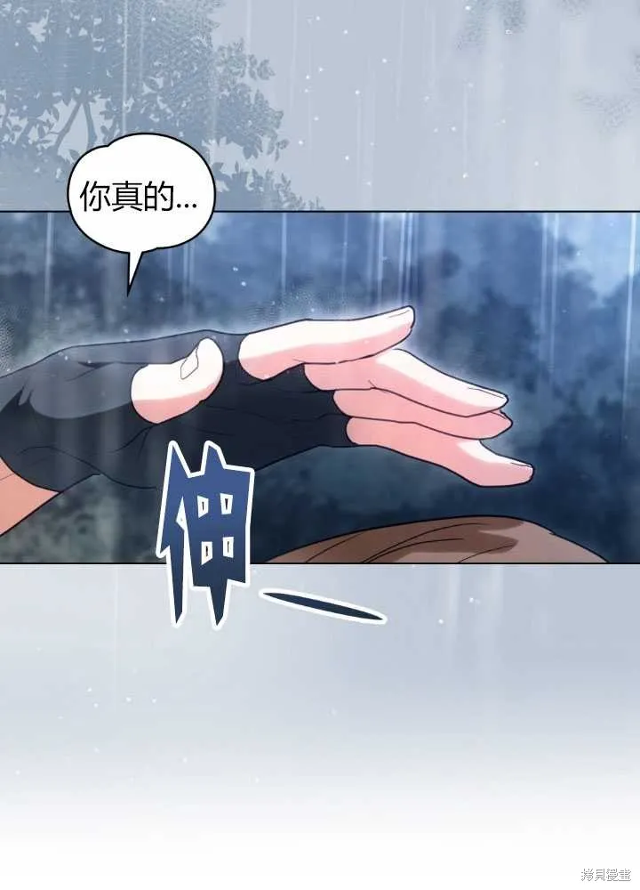 如若爱上了时日不多的公主,第23话,第73张