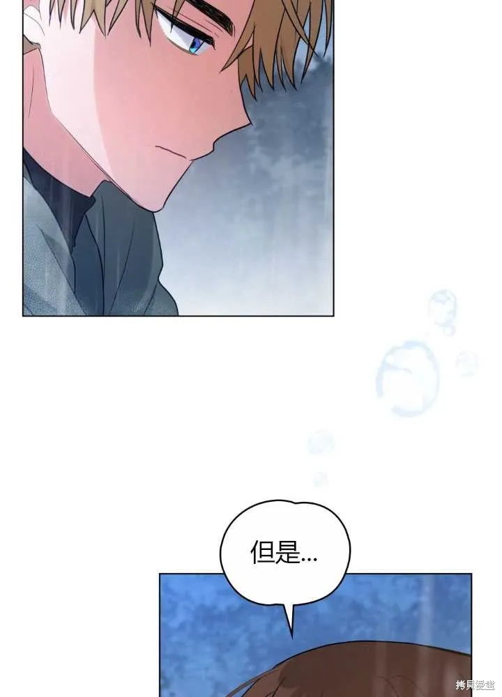 如若爱上了时日不多的公主,第23话,第77张