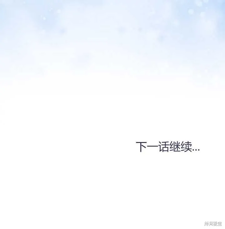 如若爱上了时日不多的公主,第23话,第98张