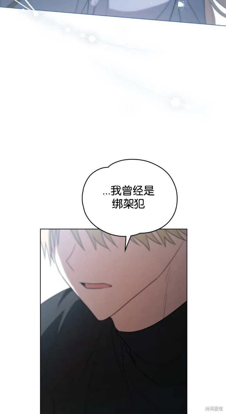 如若爱上了时日不多的公主,第31话,第15张