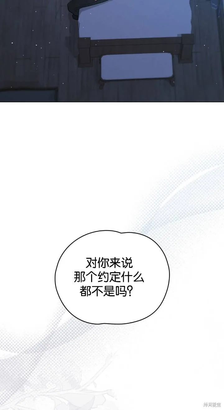 如若爱上了时日不多的公主,第31话,第17张