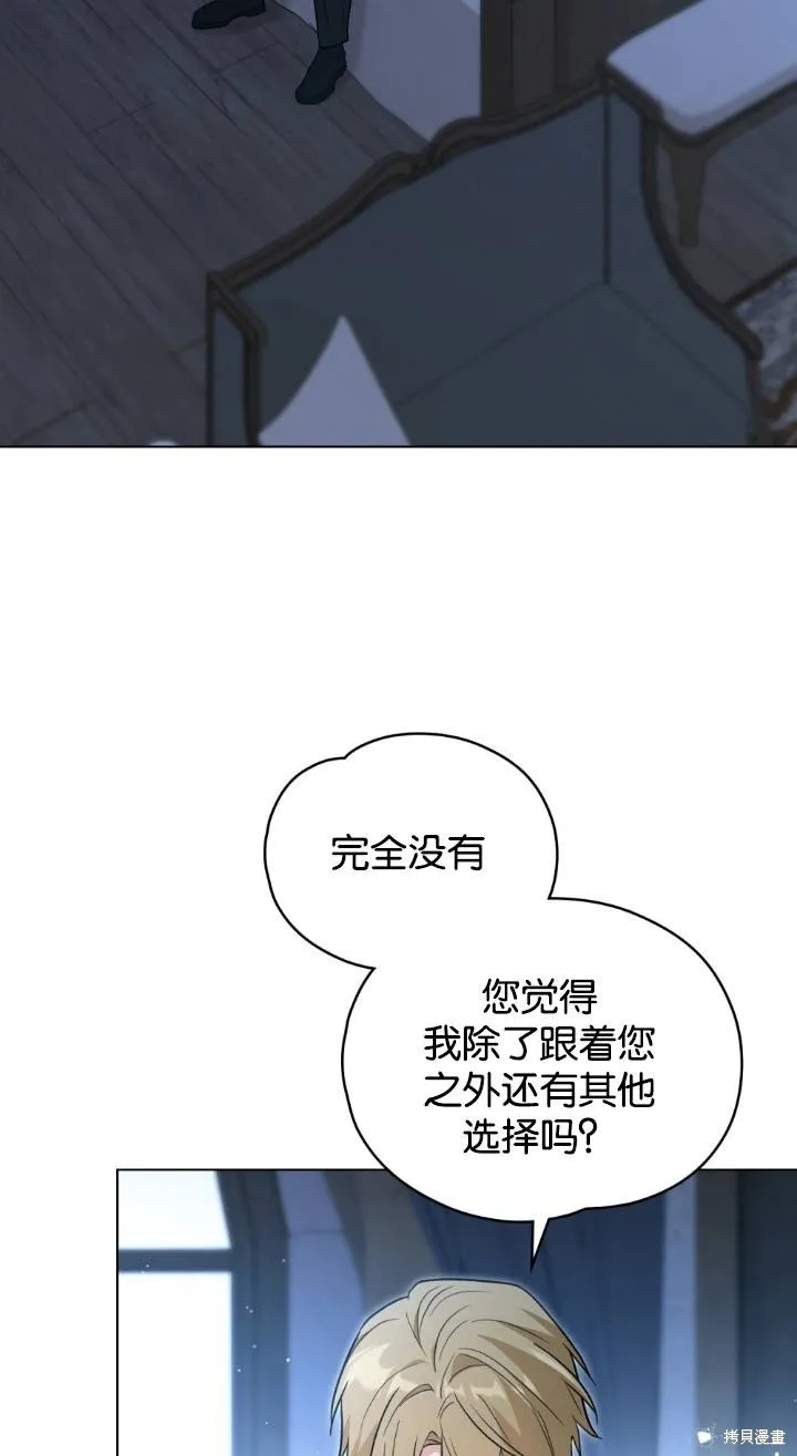 如若爱上了时日不多的公主,第31话,第2张