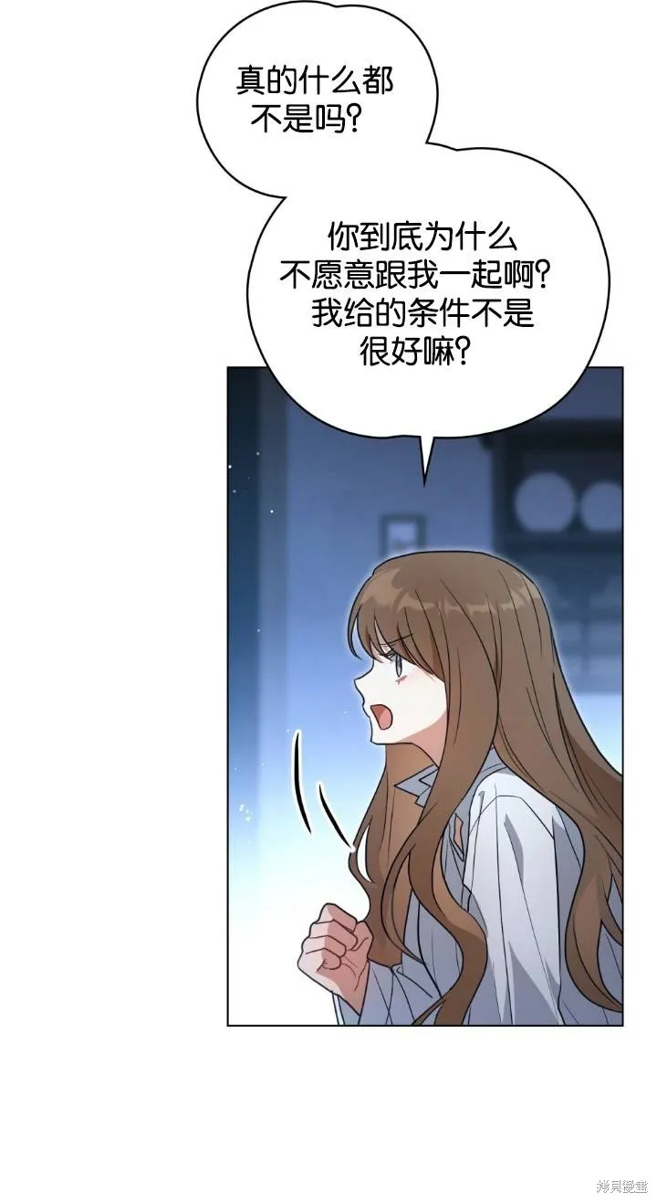如若爱上了时日不多的公主,第31话,第20张