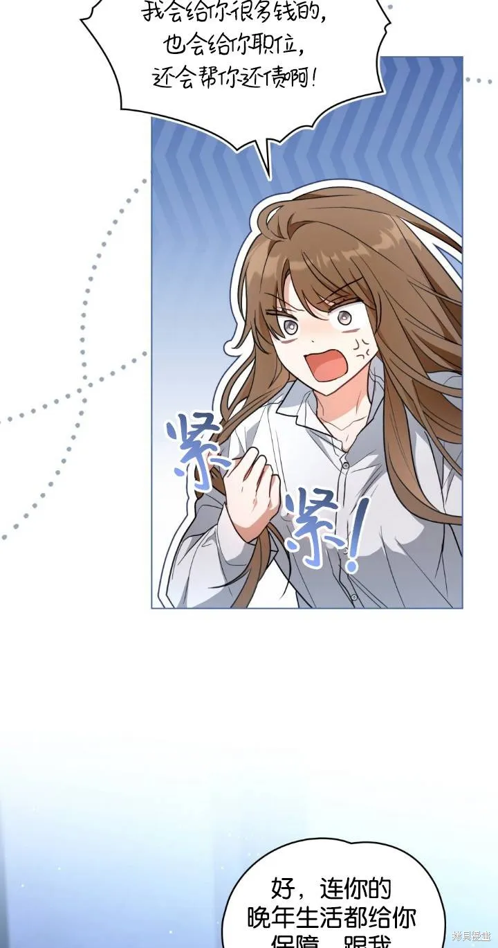 如若爱上了时日不多的公主,第31话,第25张