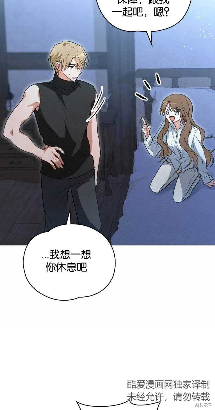 如若爱上了时日不多的公主,第31话,第26张
