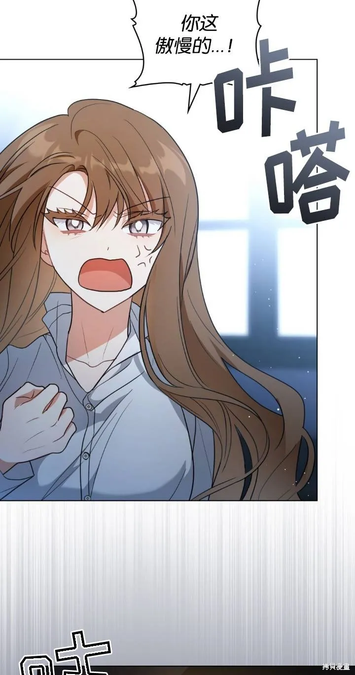 如若爱上了时日不多的公主,第31话,第27张
