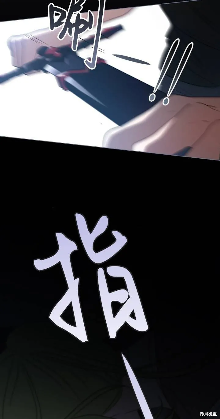 如若爱上了时日不多的公主,第31话,第29张