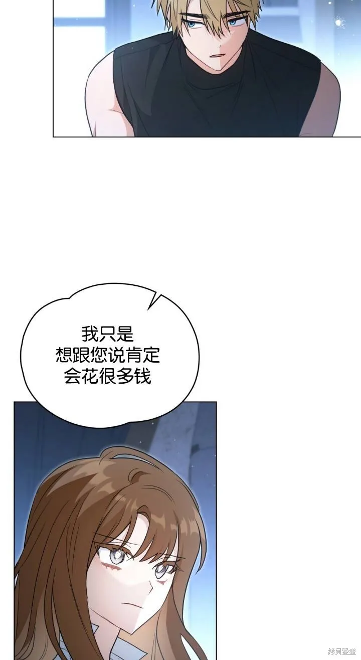 如若爱上了时日不多的公主,第31话,第3张