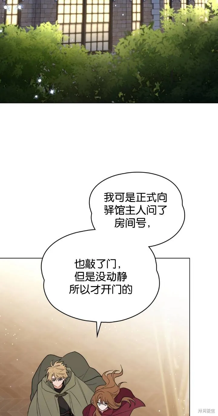 如若爱上了时日不多的公主,第31话,第34张