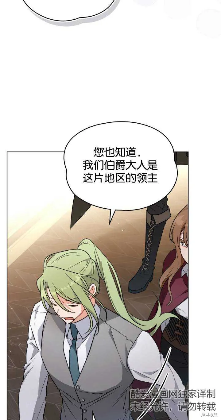 如若爱上了时日不多的公主,第31话,第37张