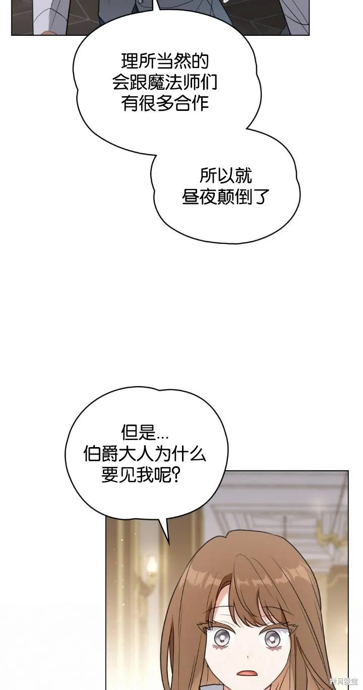 如若爱上了时日不多的公主,第31话,第38张