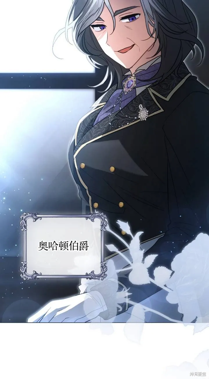 如若爱上了时日不多的公主,第31话,第46张