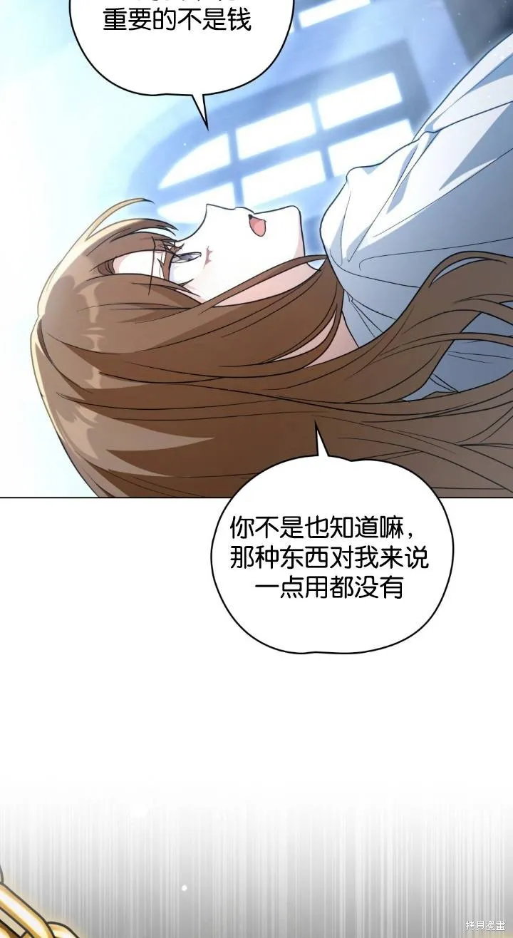如若爱上了时日不多的公主,第31话,第5张