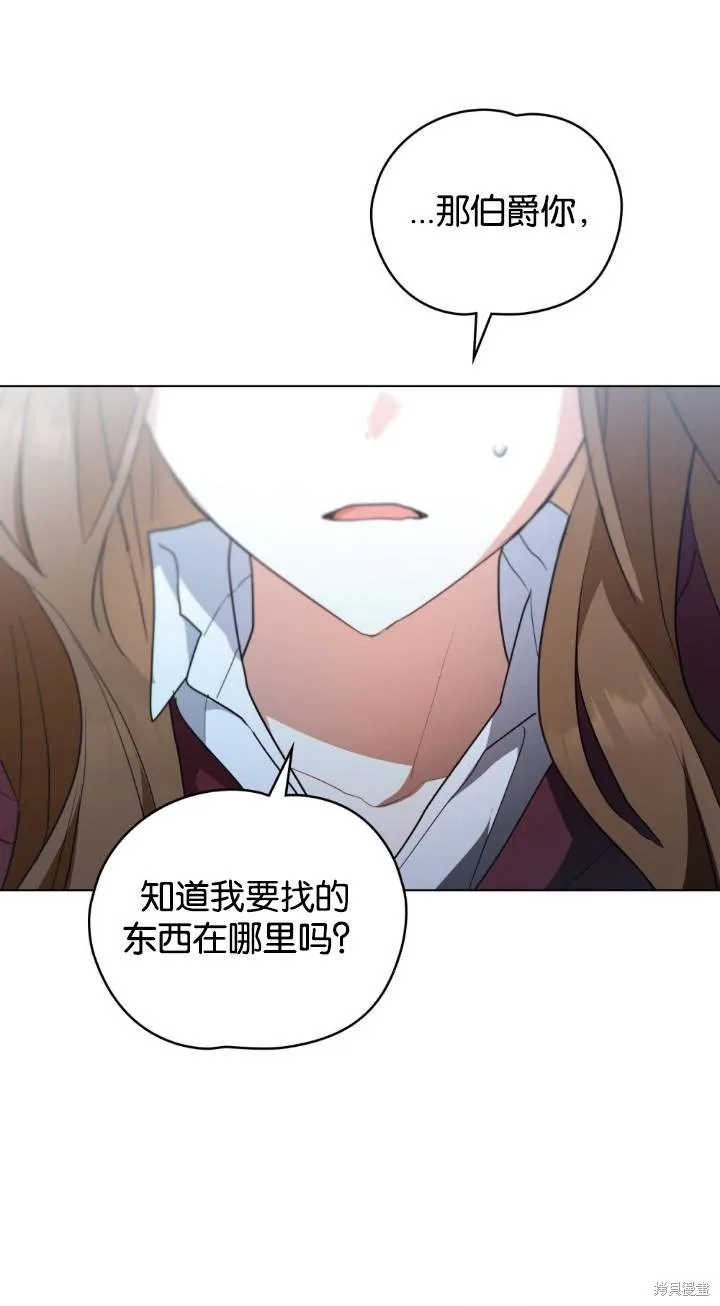 如若爱上了时日不多的公主,第31话,第50张