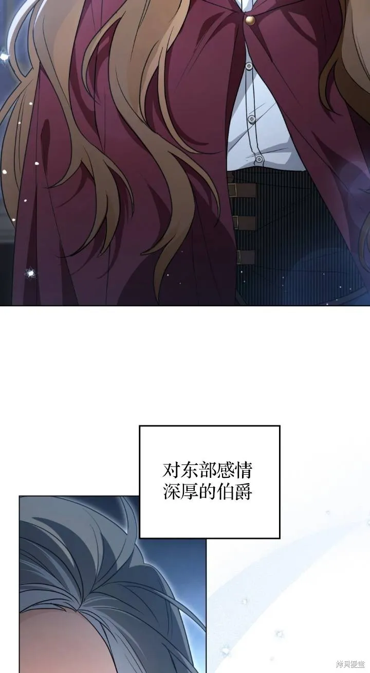 如若爱上了时日不多的公主,第31话,第53张