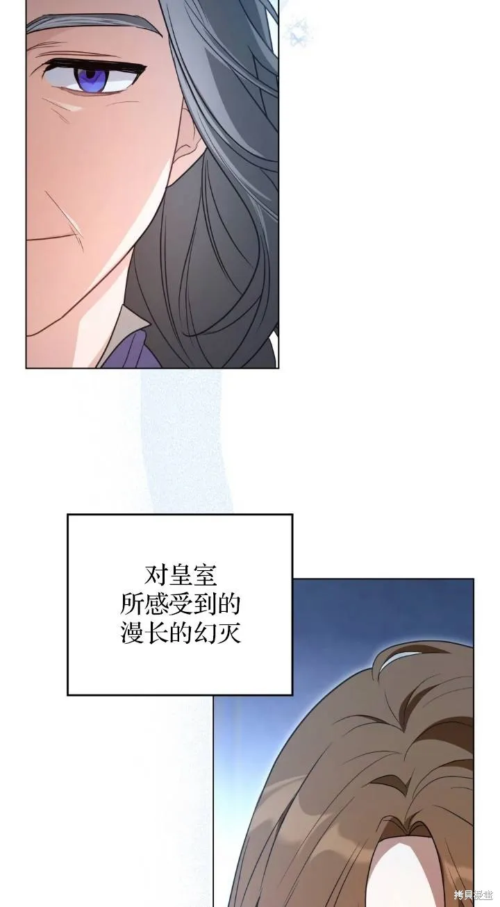如若爱上了时日不多的公主,第31话,第54张
