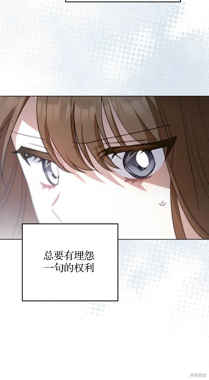 如若爱上了时日不多的公主,第31话,第57张
