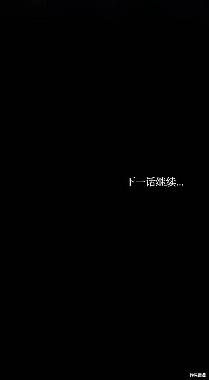 如若爱上了时日不多的公主,第31话,第62张